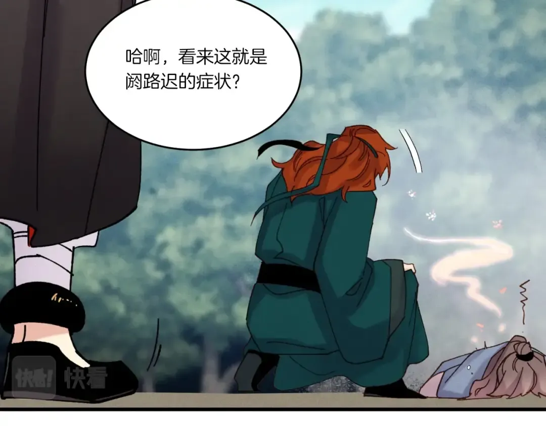 第91话 欢迎你 第114页
