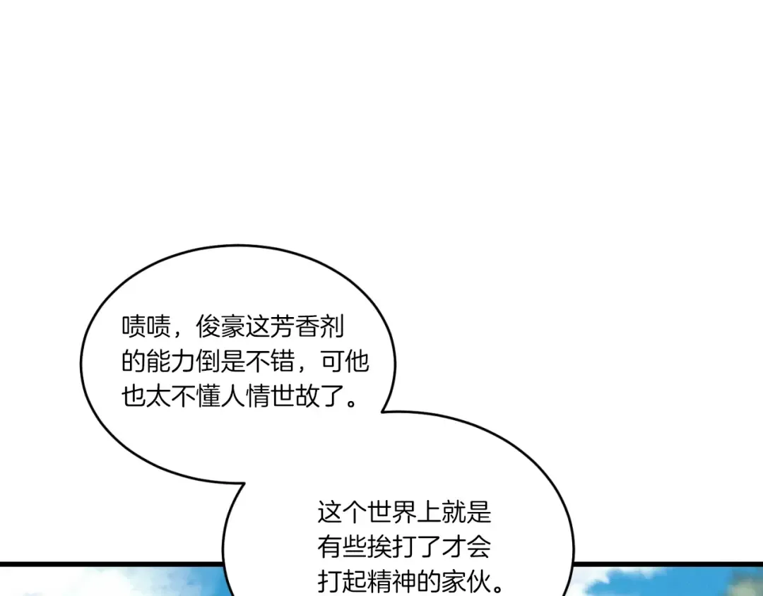 第91话 欢迎你 第115页