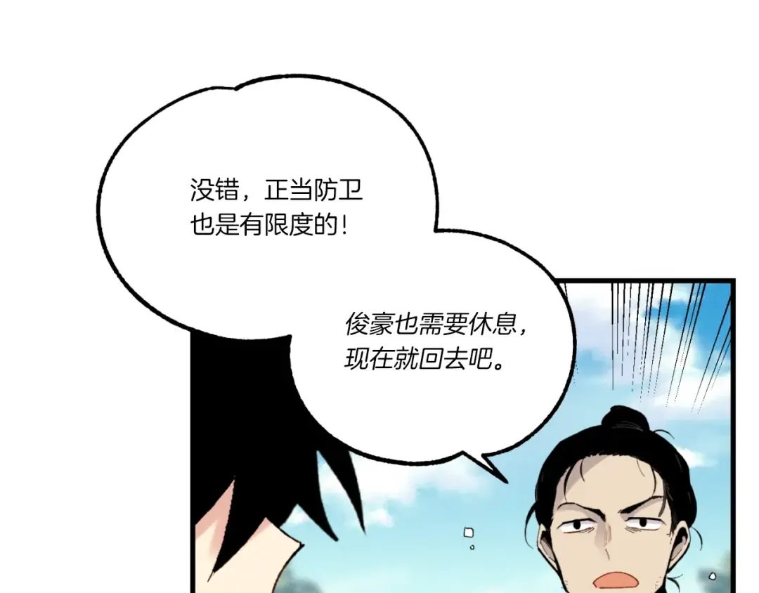 第91话 欢迎你 第118页