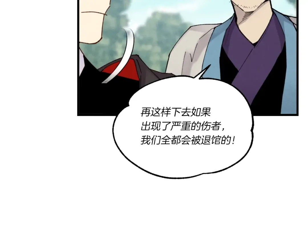 第91话 欢迎你 第119页