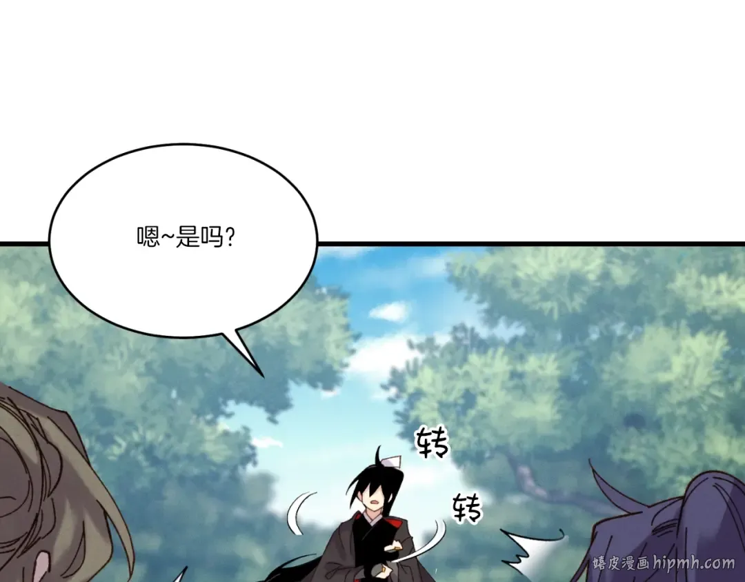 第91话 欢迎你 第120页