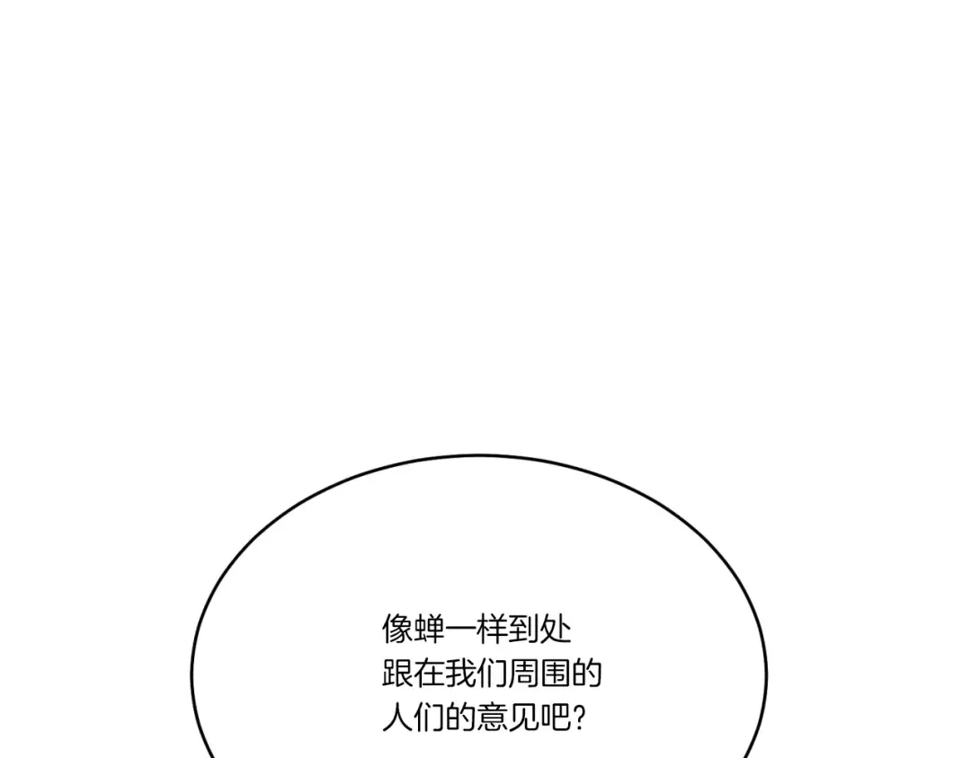 第91话 欢迎你 第123页