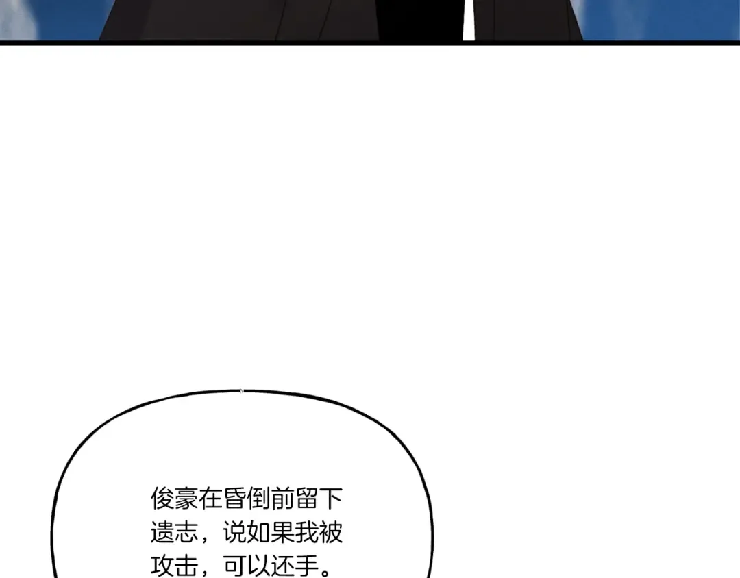 第91话 欢迎你 第126页
