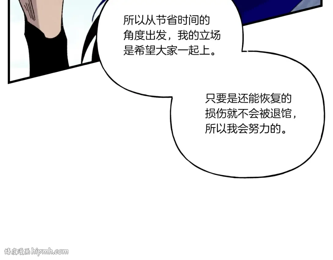 第91话 欢迎你 第128页