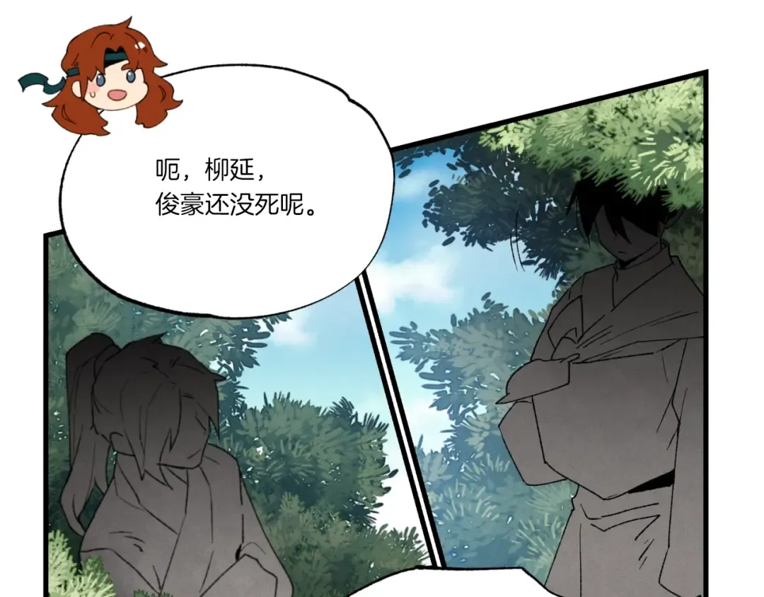 第91话 欢迎你 第129页