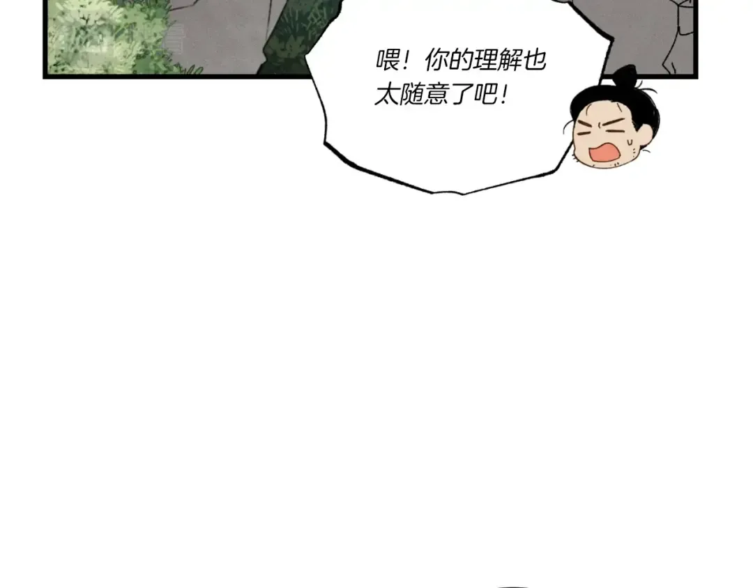 第91话 欢迎你 第130页