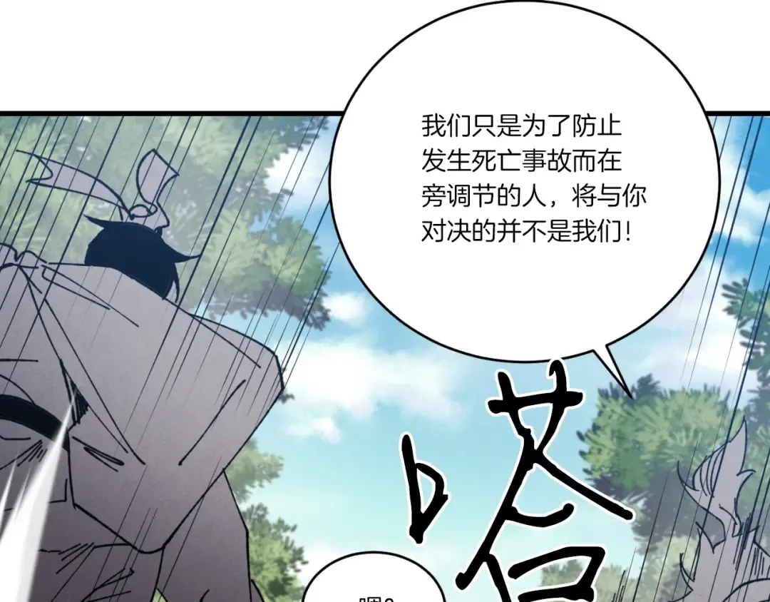 第91话 欢迎你 第131页
