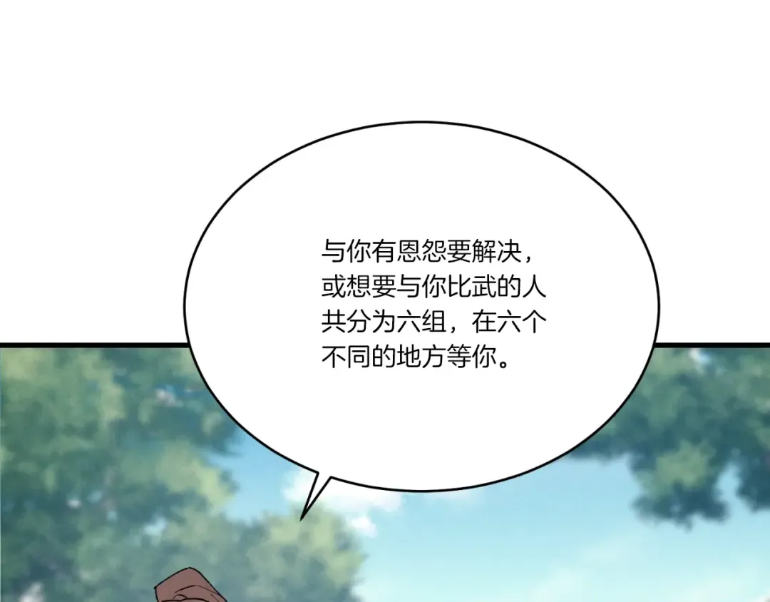 第91话 欢迎你 第134页