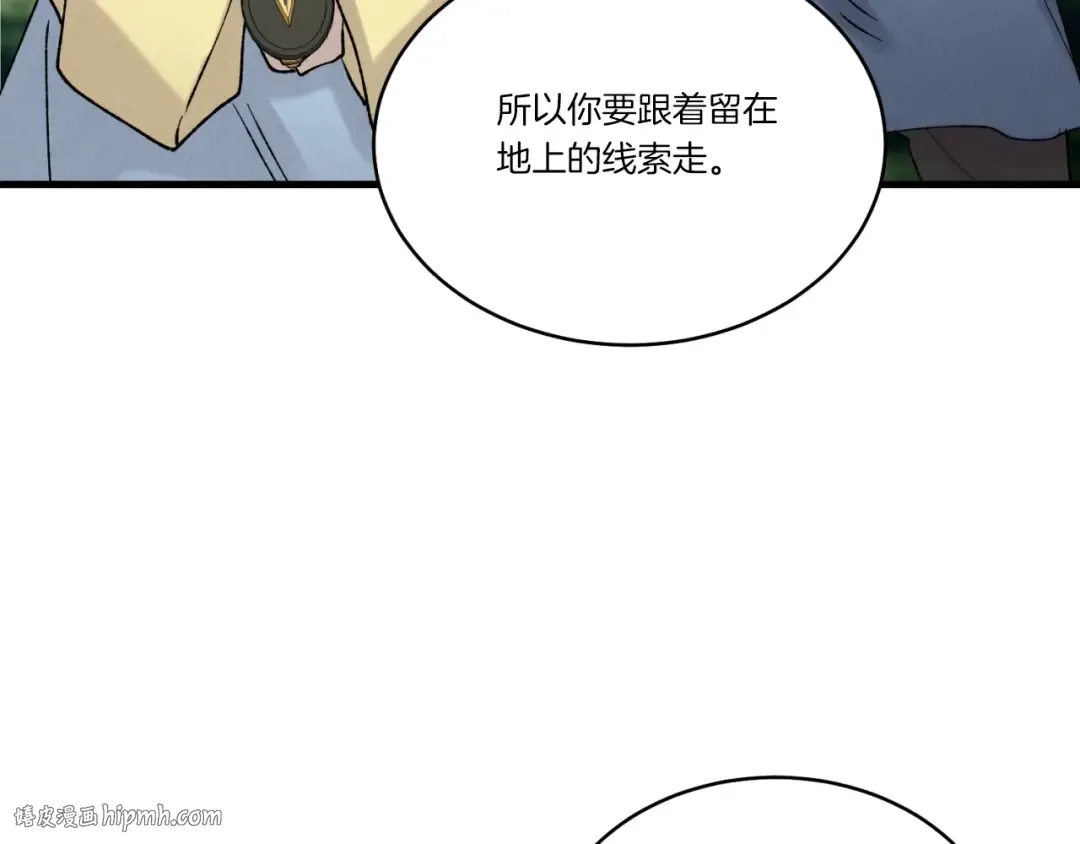 第91话 欢迎你 第136页
