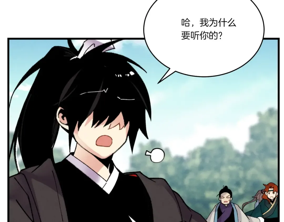 第91话 欢迎你 第137页