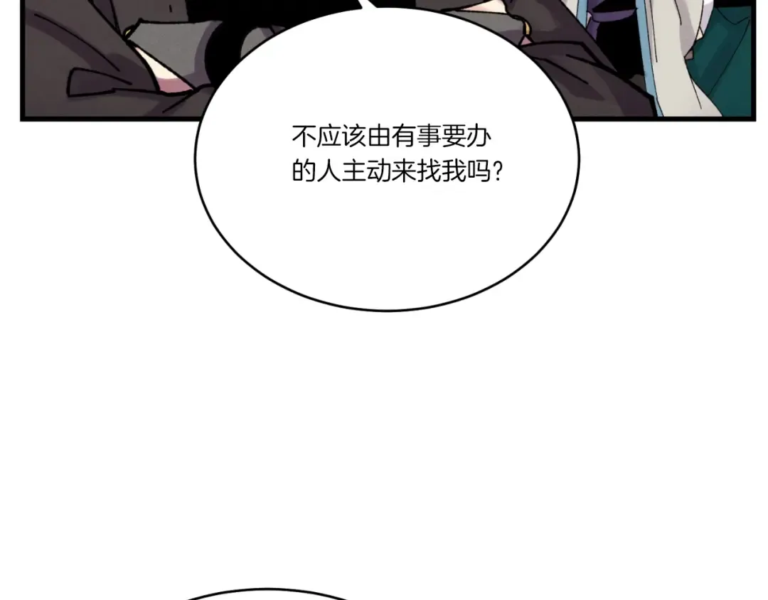第91话 欢迎你 第138页