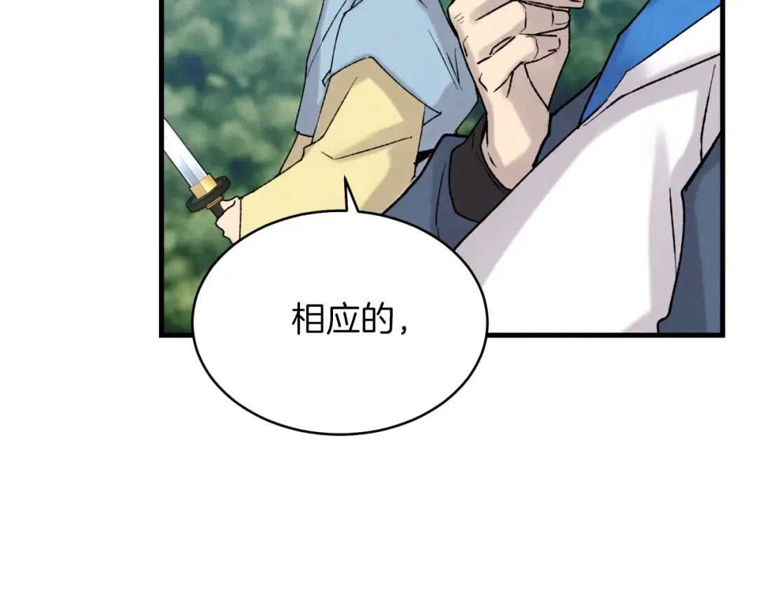 第91话 欢迎你 第140页