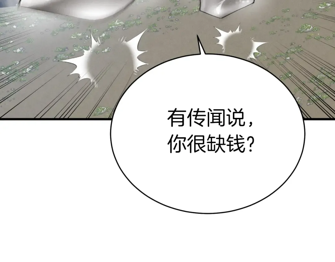 第91话 欢迎你 第143页