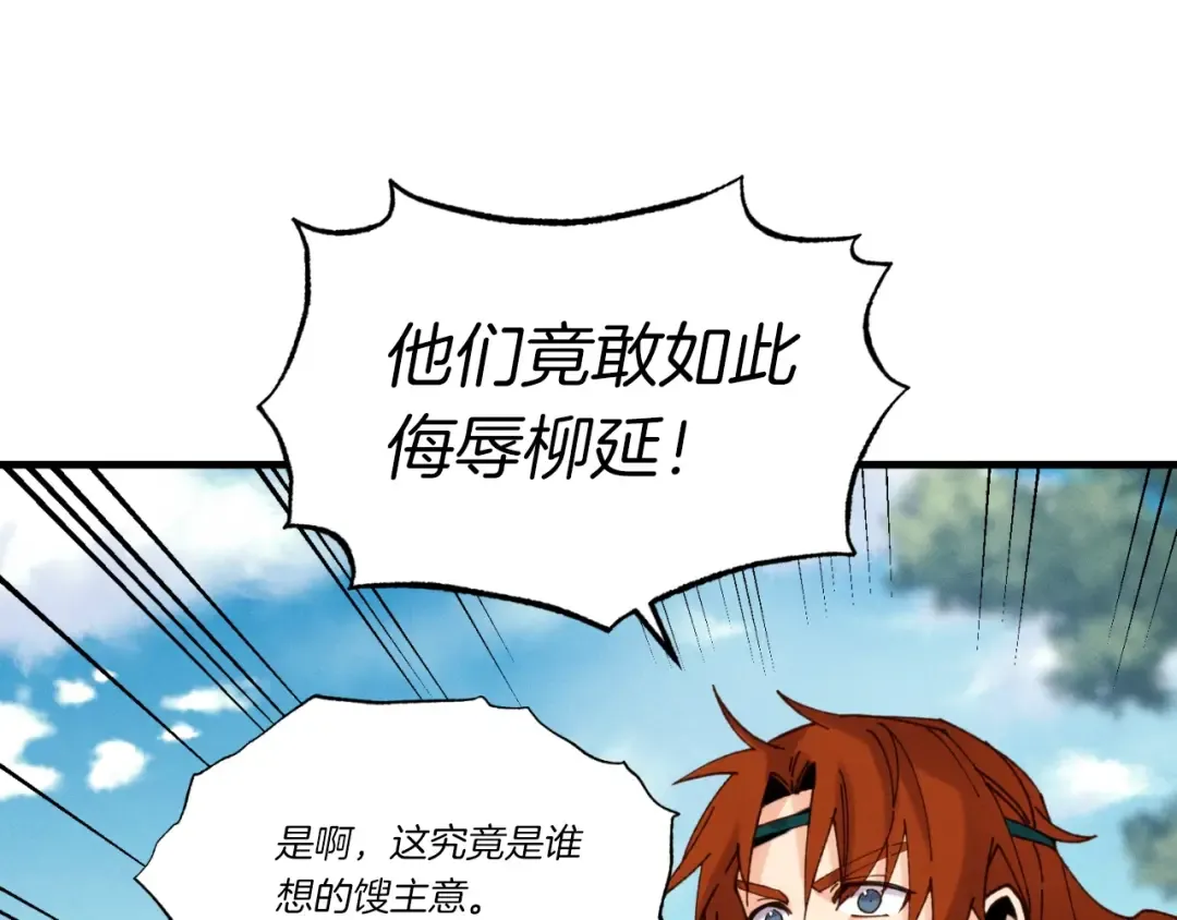 第91话 欢迎你 第145页