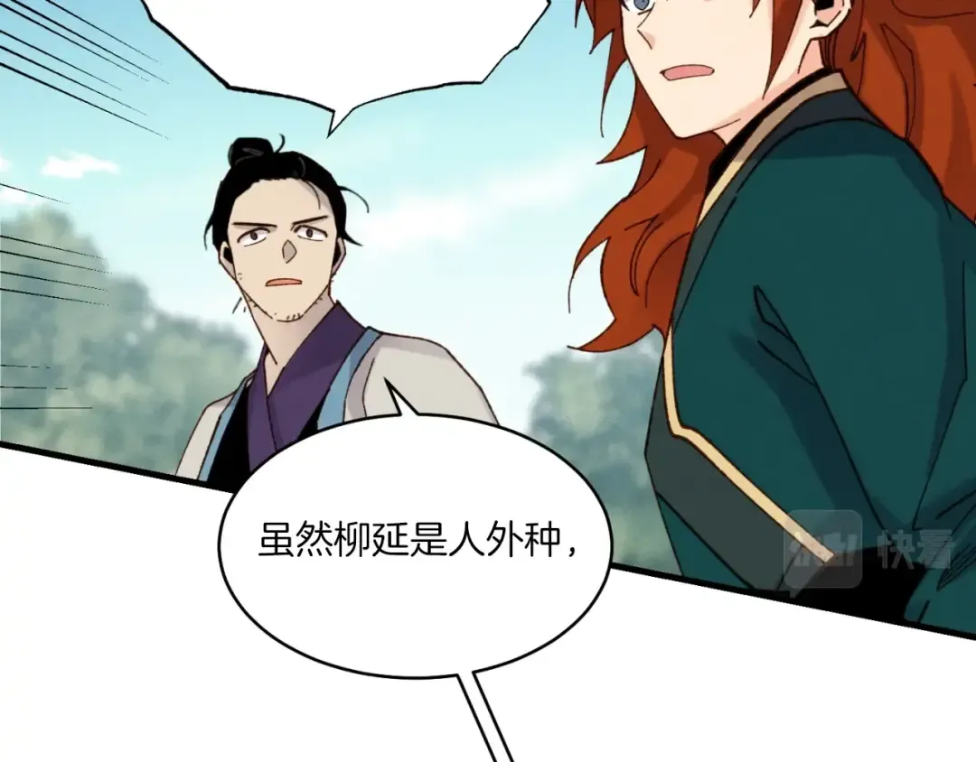 第91话 欢迎你 第146页