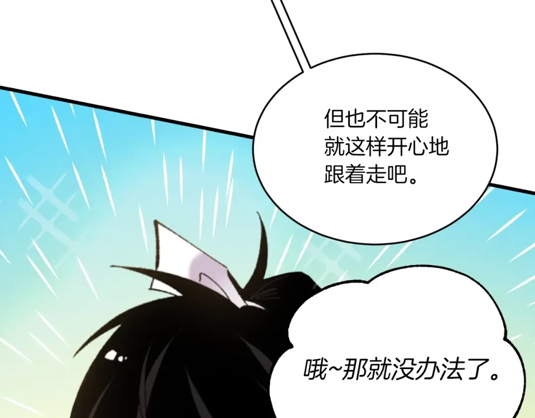 第91话 欢迎你 第147页
