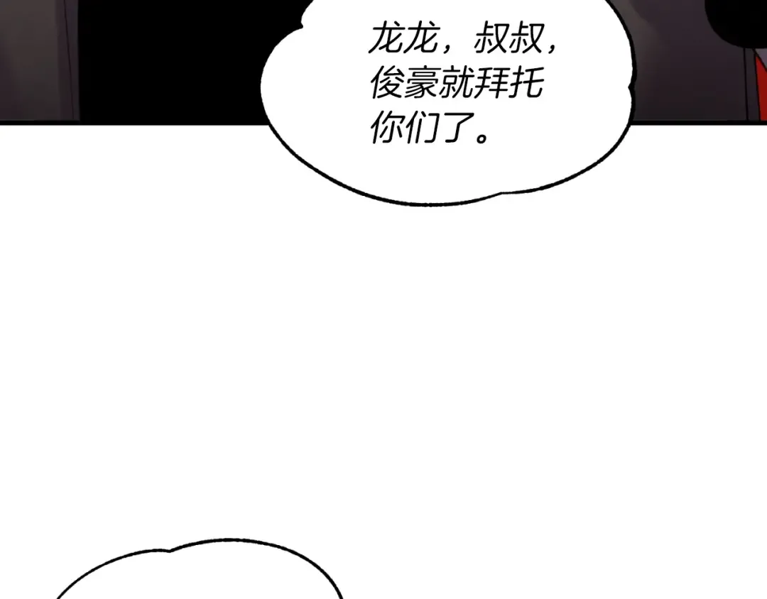 第91话 欢迎你 第149页