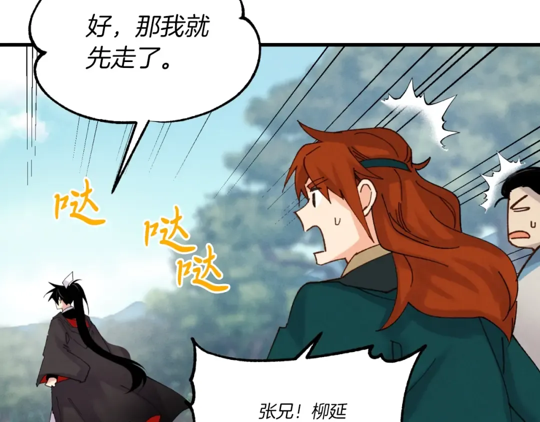 第91话 欢迎你 第150页