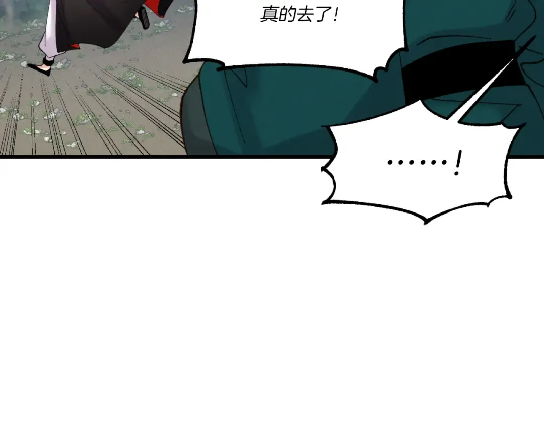 第91话 欢迎你 第151页
