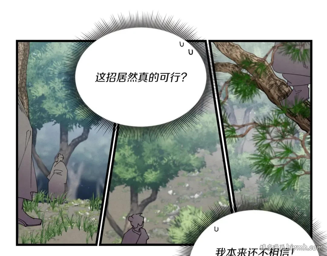 第91话 欢迎你 第152页