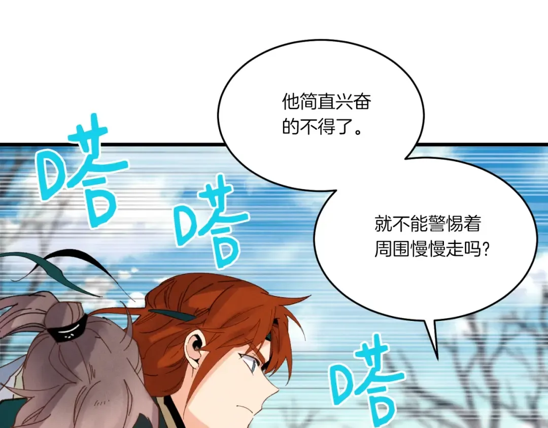 第91话 欢迎你 第162页