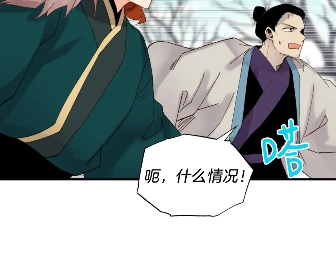 第91话 欢迎你 第163页