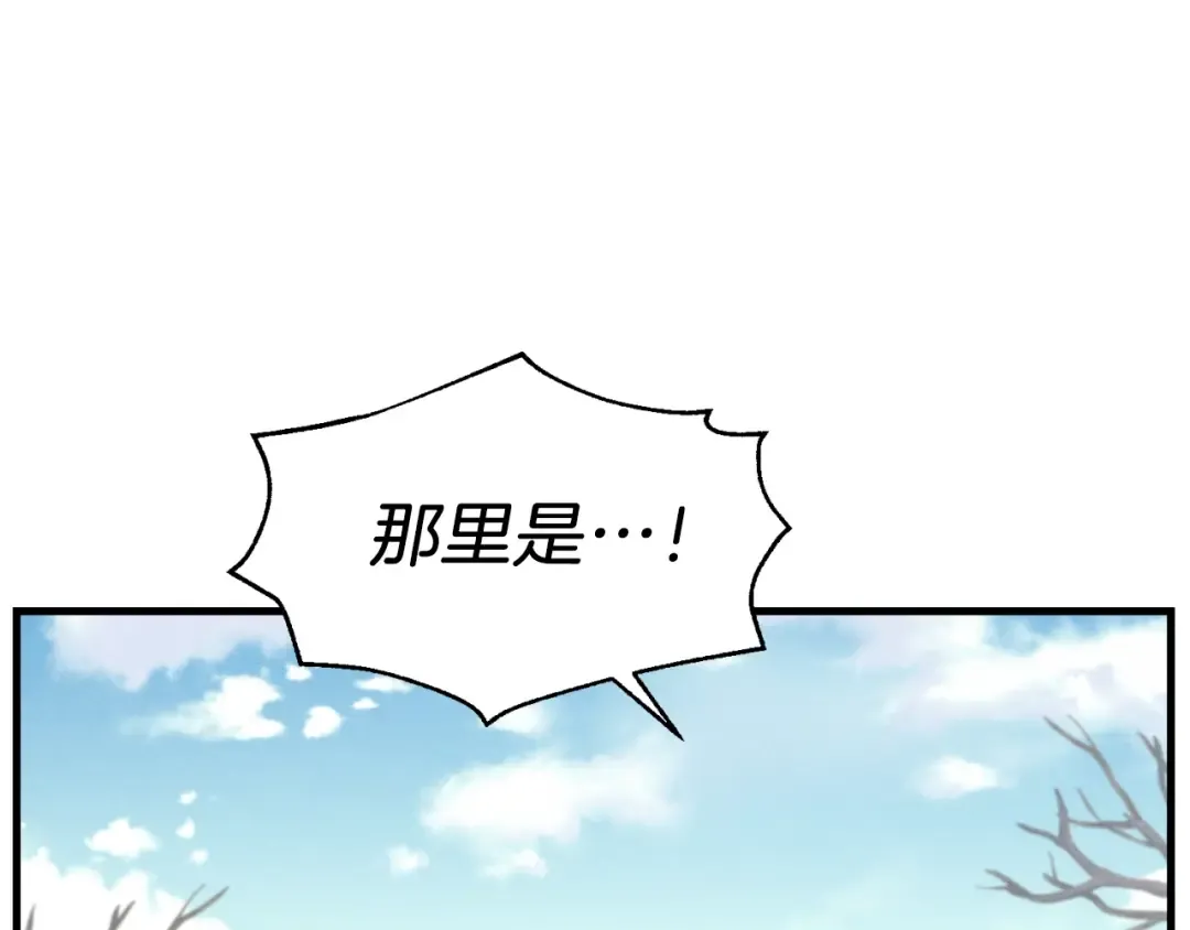 第91话 欢迎你 第164页