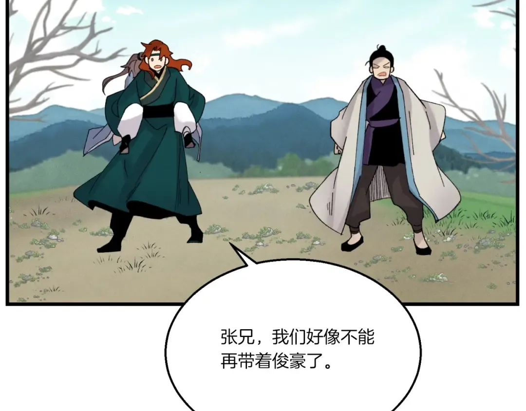 第91话 欢迎你 第165页