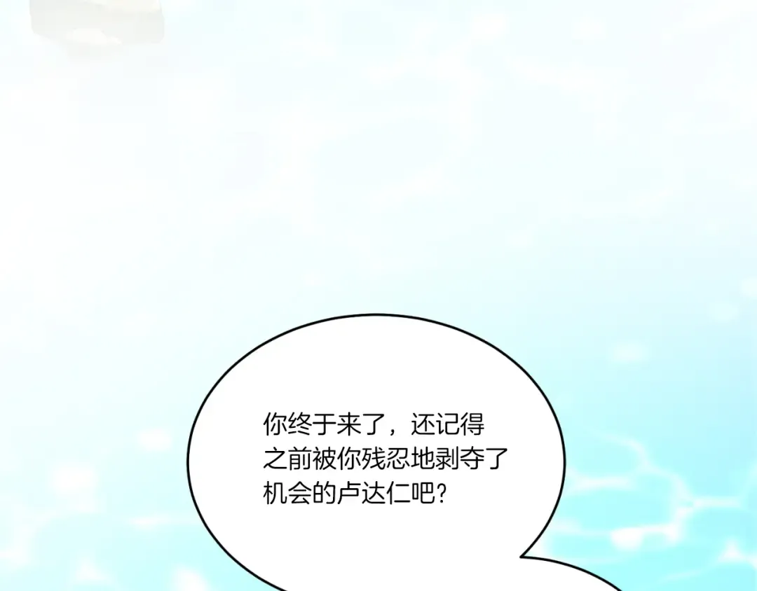 第91话 欢迎你 第170页