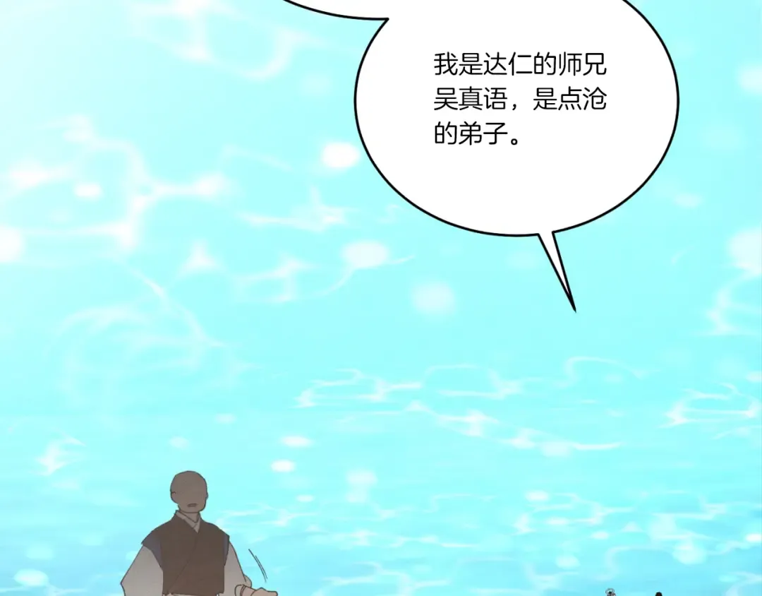 第91话 欢迎你 第171页