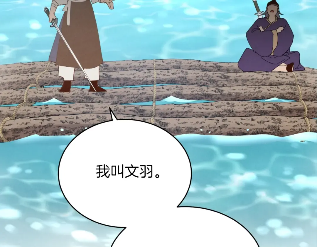 第91话 欢迎你 第172页