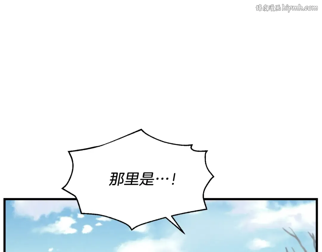 第92话 云香亭 第1页