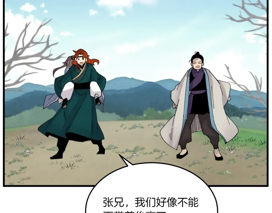 第92话 云香亭 第2页