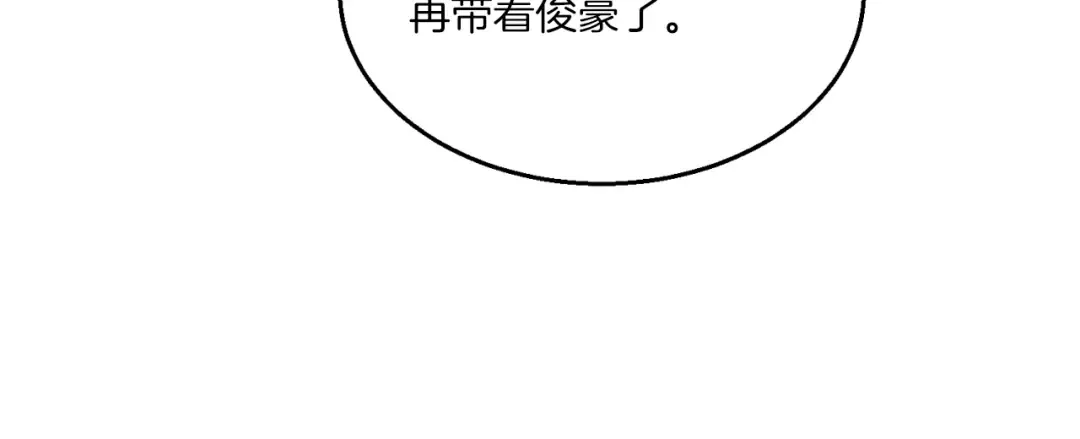 第92话 云香亭 第3页