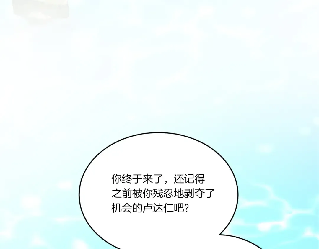 第92话 云香亭 第7页