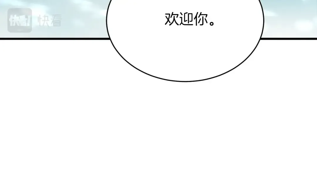 第92话 云香亭 第10页