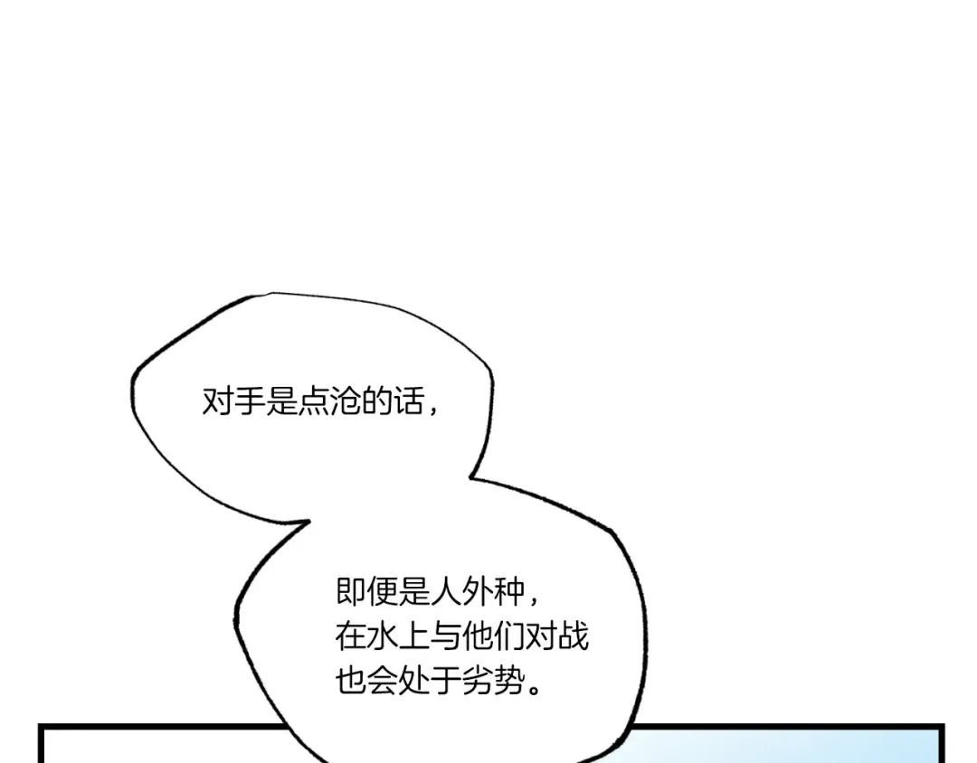 第92话 云香亭 第11页