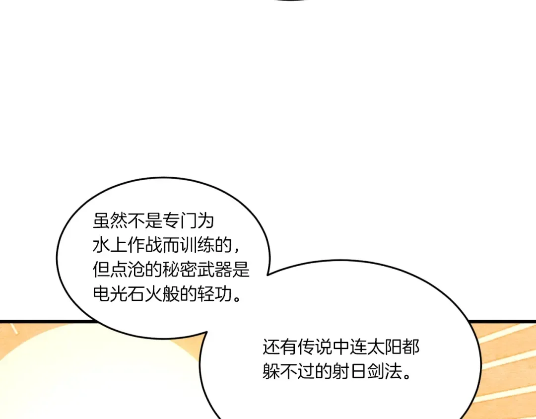 第92话 云香亭 第13页
