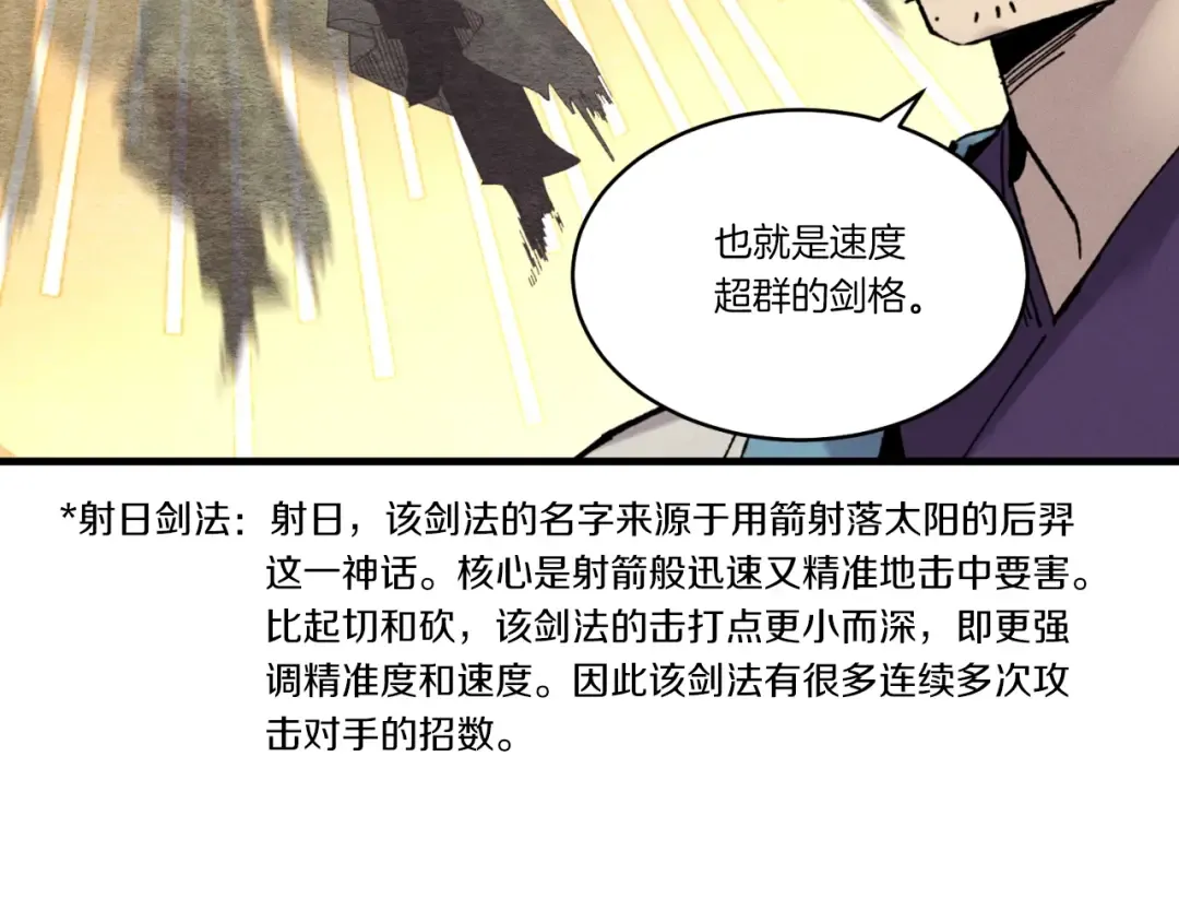 第92话 云香亭 第15页