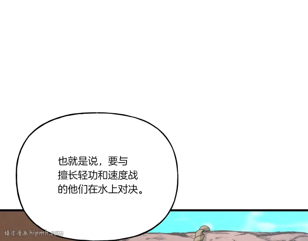 第92话 云香亭 第16页