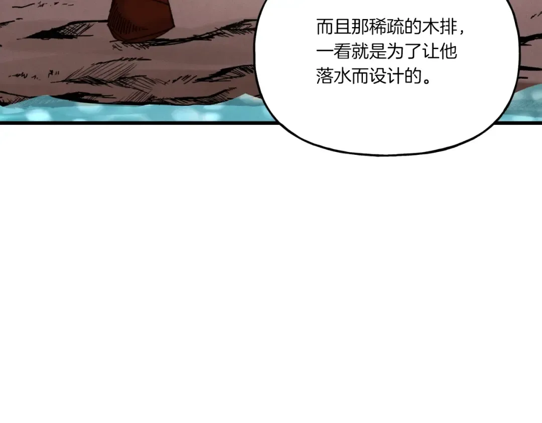 第92话 云香亭 第18页