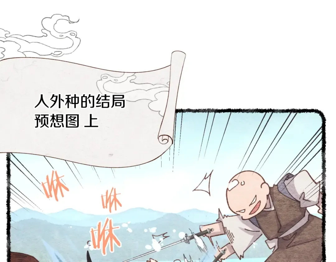 第92话 云香亭 第19页
