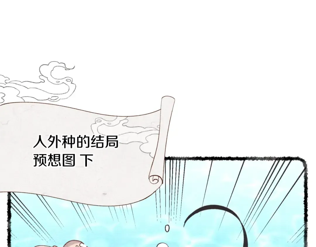 第92话 云香亭 第22页