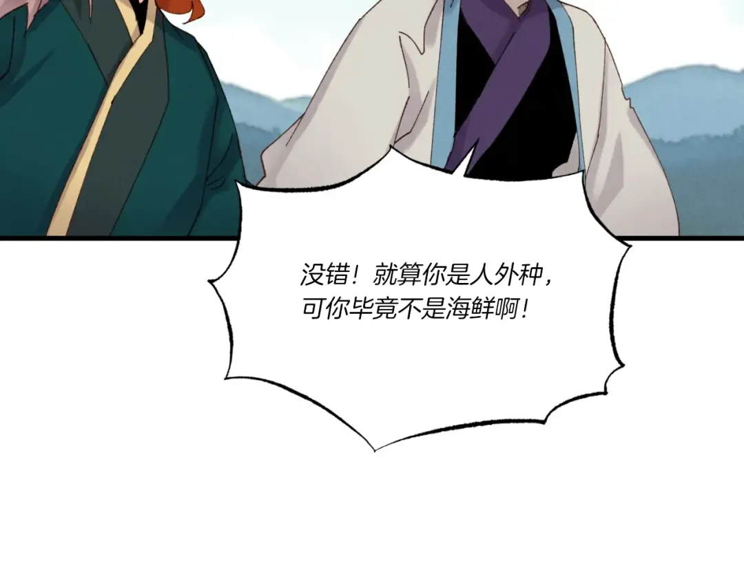 第92话 云香亭 第26页