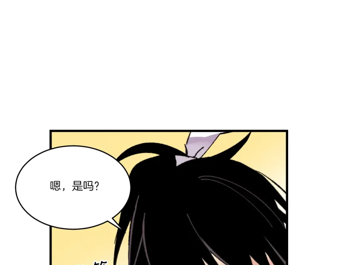 第92话 云香亭 第27页