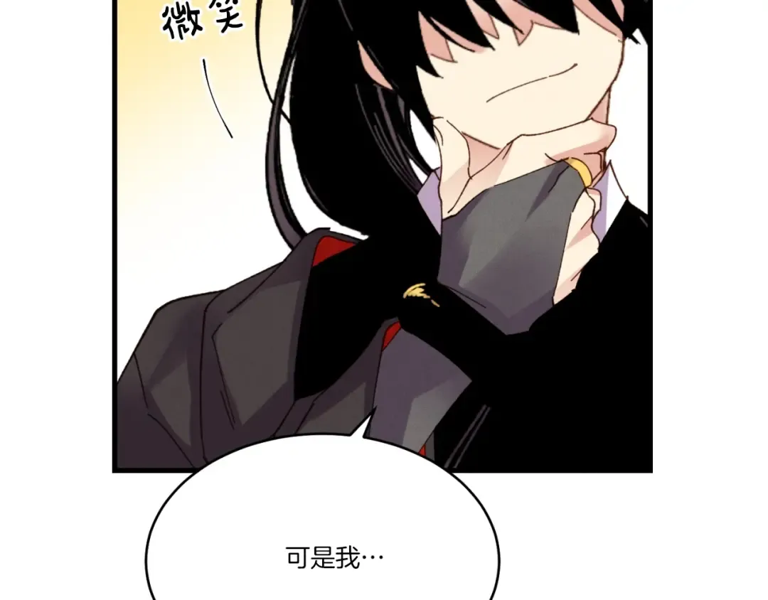 第92话 云香亭 第28页