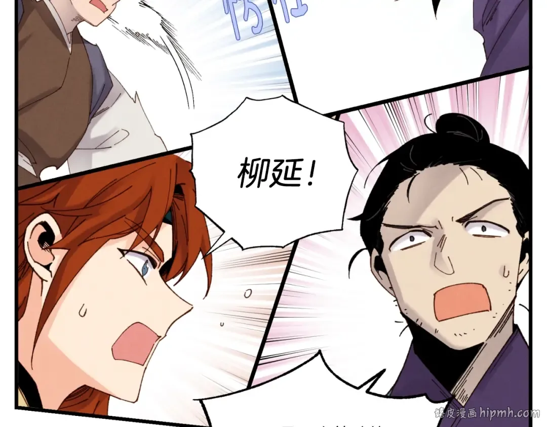 第92话 云香亭 第48页