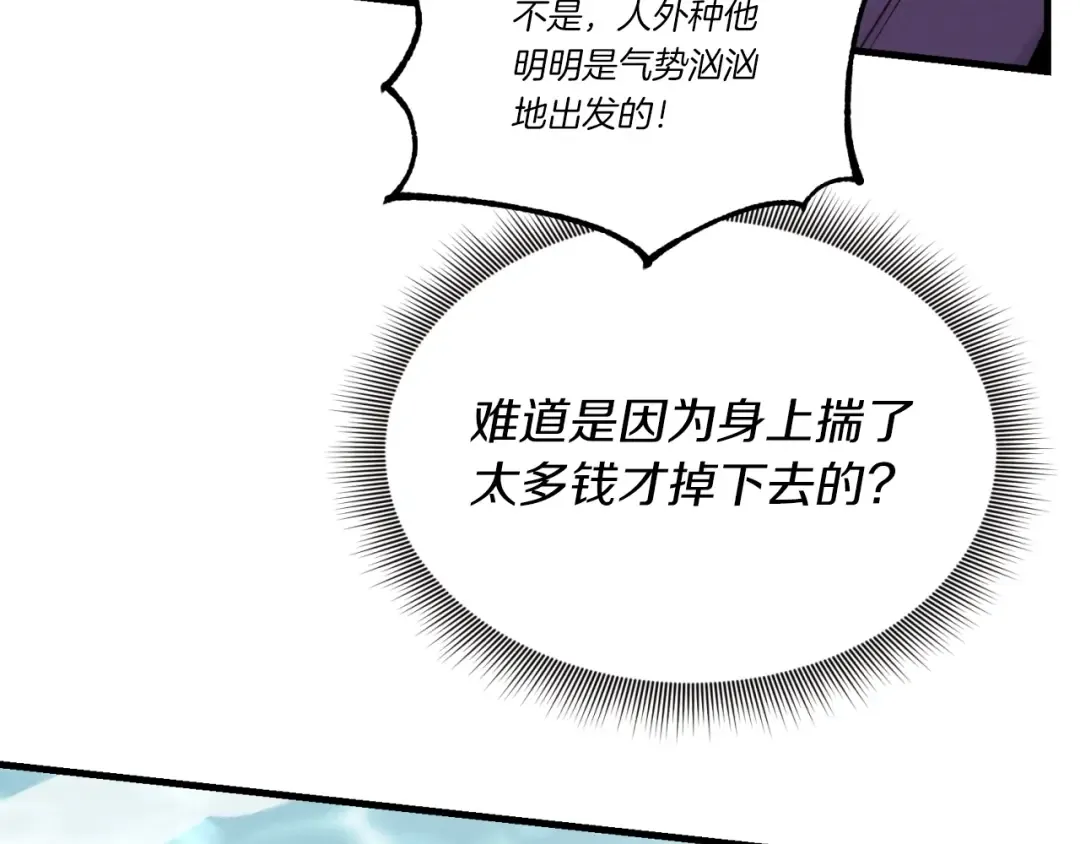 第92话 云香亭 第49页