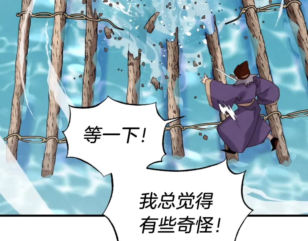 第92话 云香亭 第51页