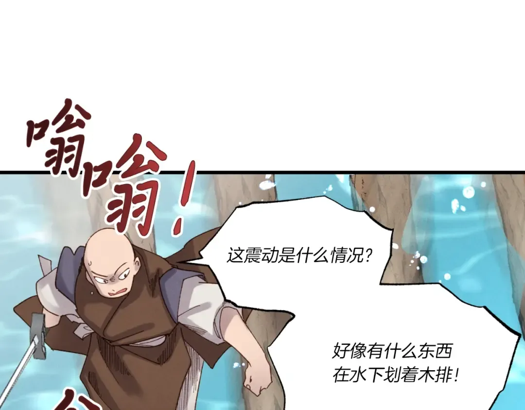 第92话 云香亭 第53页